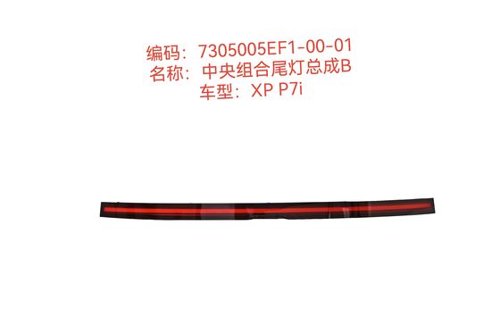 Đèn đuôi kết hợp trung tâm bằng nhựa LED Assembly B cho Xiao peng P7I