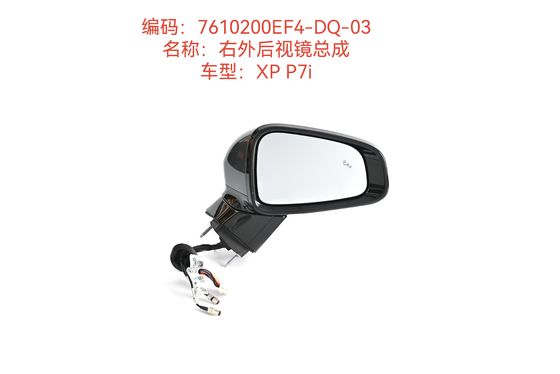 Xiaopeng P7I Xe bên phải bên ngoài gương chiếu hậu lắp ráp 7610200EF4-DQ-03