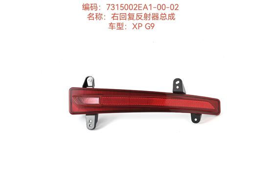 Đen Xiaopeng G9 phản xạ nhựa trong xe 7315002EA1-00-02