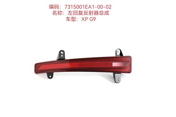 Đen Xiaopeng G9 phản xạ nhựa trong xe 7315002EA1-00-02