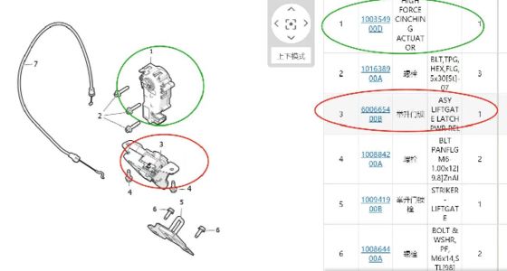 Khóa chốt cốp sau Tesla Model S/X 2012-2021 6006654-00-B Màu đen